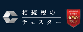 税理士法人チェスター